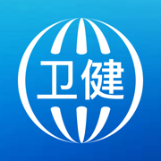 看看卫健手机版