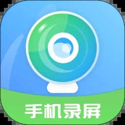 手机录屏王安卓版