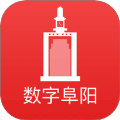 数字阜阳