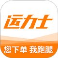 运力士