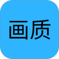 lumnytools画质助手