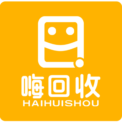 嗨回收