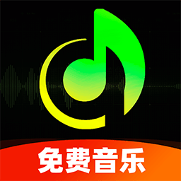 气泡免费歌曲