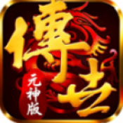 凌影传世元神版