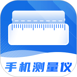 尺子精度测量度量仪