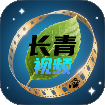 长青视频