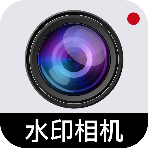 免费工作水印相机