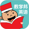 教学邦英语人教版