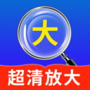 老年阅读放大镜