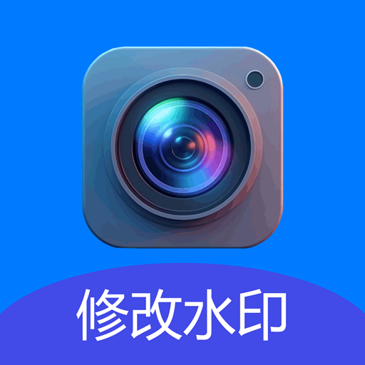 一键修改水印相机