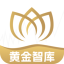 黄金智库