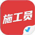 施工员考试聚题库