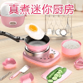 真实迷你小厨房