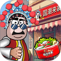 开餐厅模拟经营